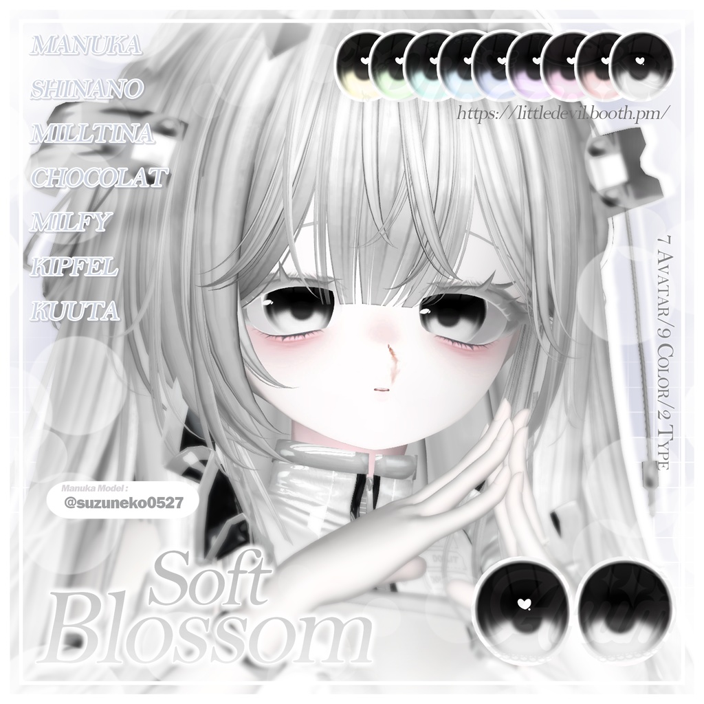 【7アバター対応】Soft Blossom Eye Texture ₊˚ʚ ᗢ₊˚