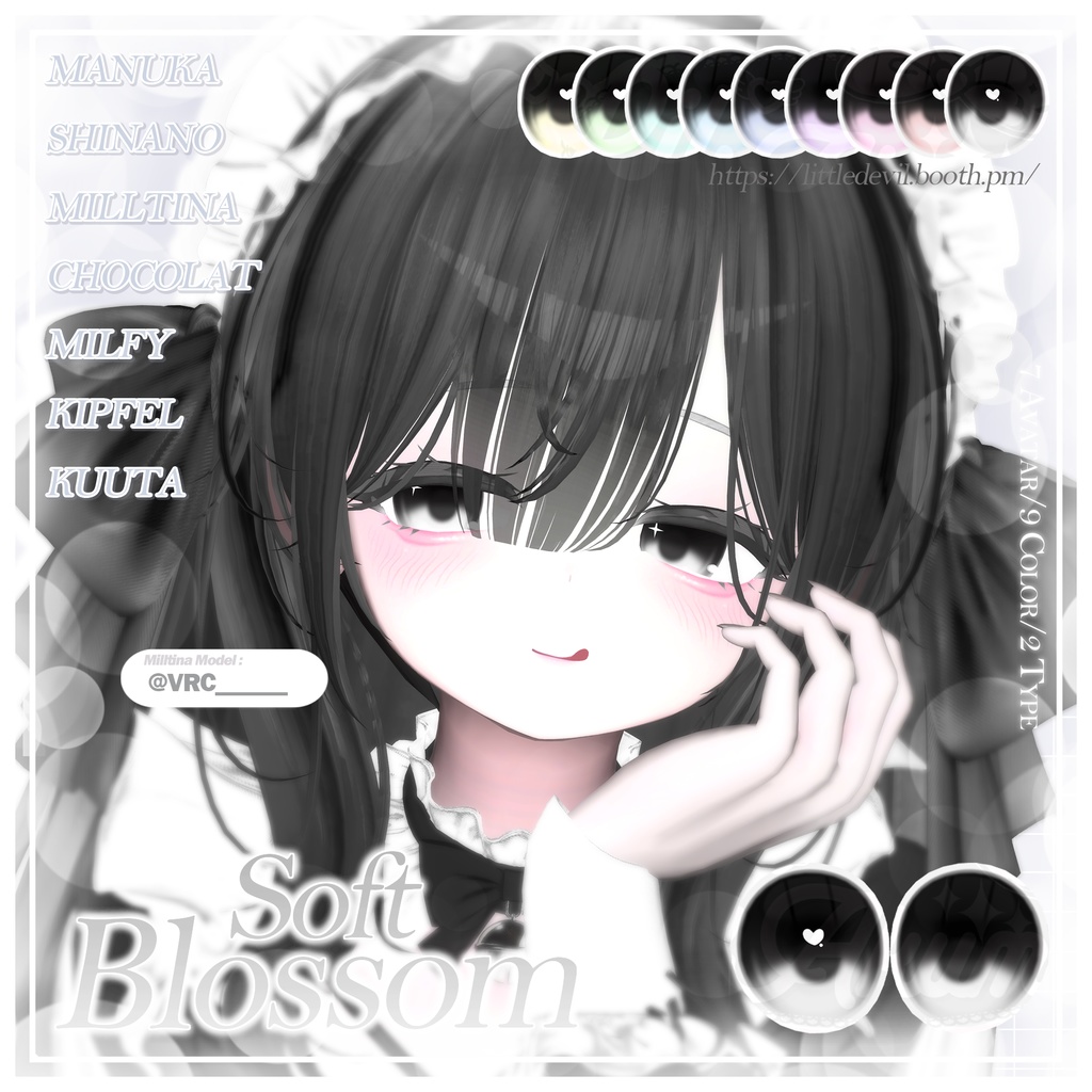 【7アバター対応】Soft Blossom Eye Texture ₊˚ʚ ᗢ₊˚