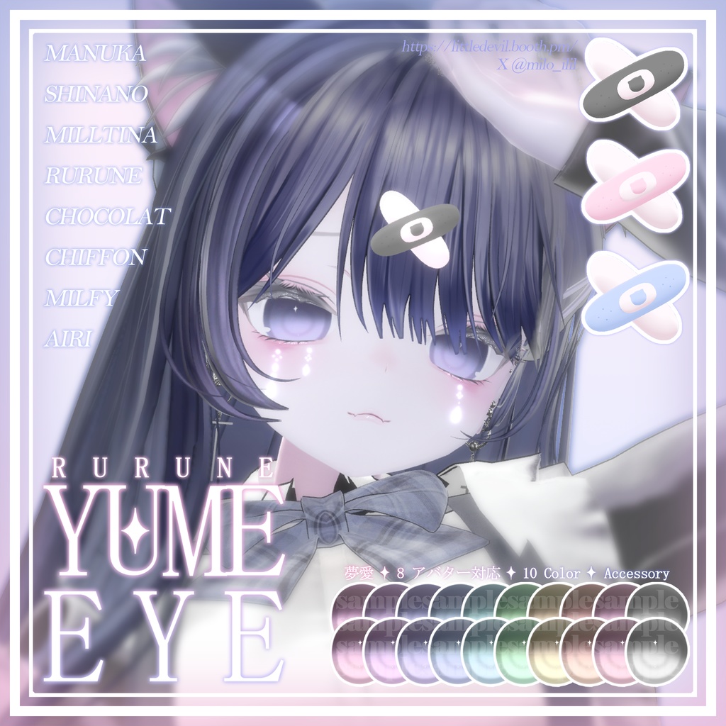 【8アバター対応】YUME ✦ EYE texture & ACC