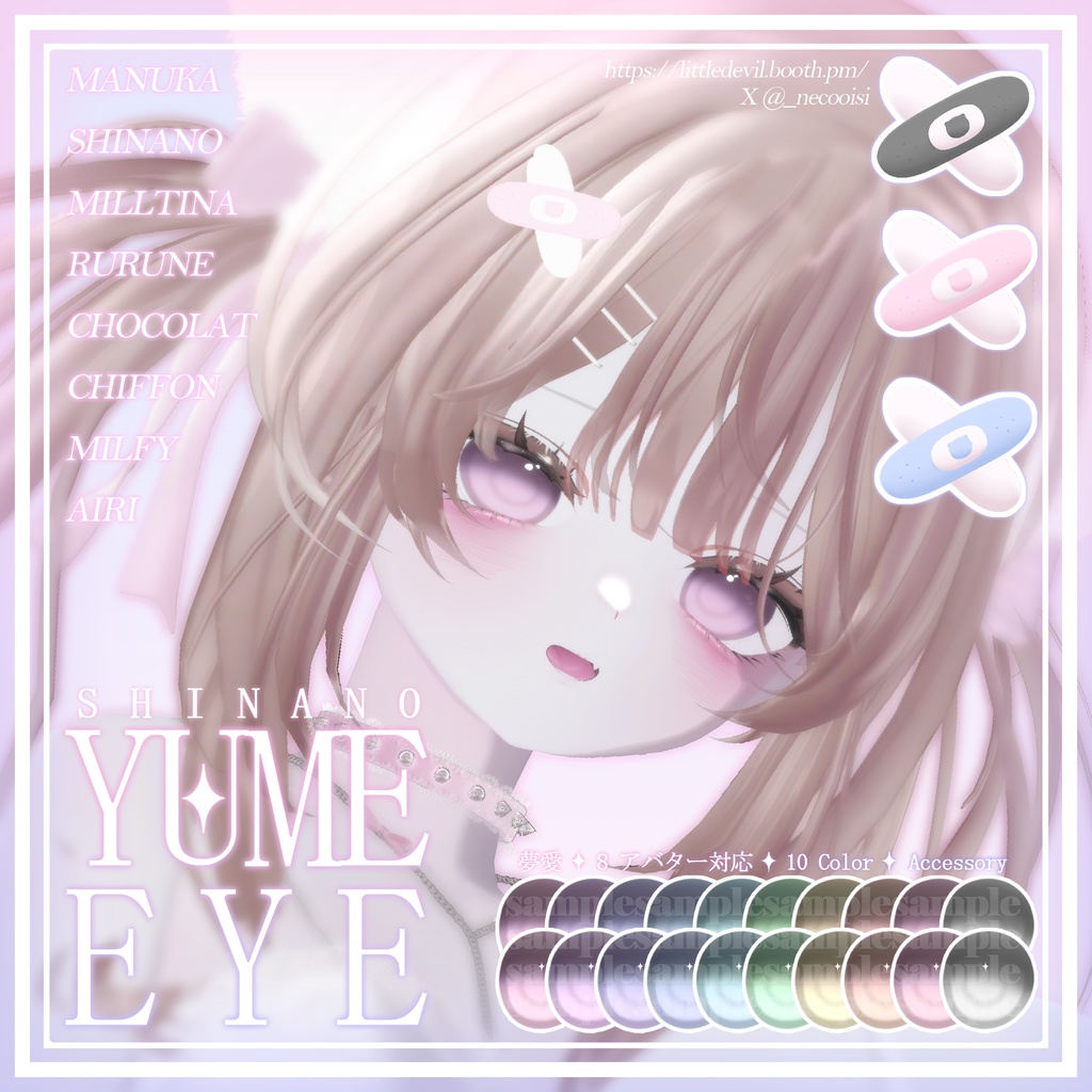 【8アバター対応】YUME ✦ EYE texture & ACC