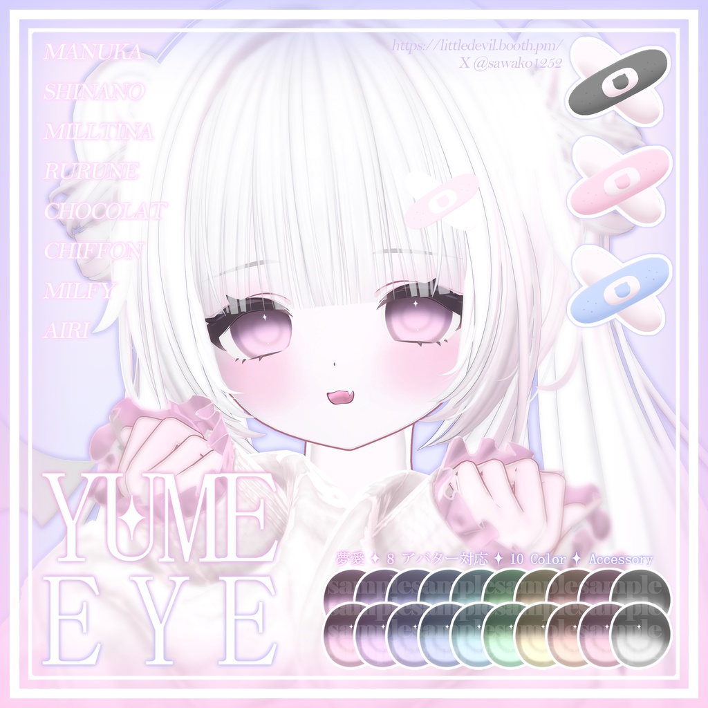 【8アバター対応】YUME ✦ EYE texture & ACC