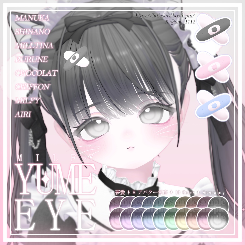 【8アバター対応】YUME ✦ EYE texture & ACC