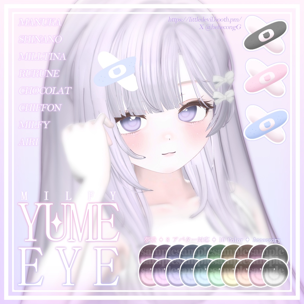 【8アバター対応】YUME ✦ EYE texture & ACC