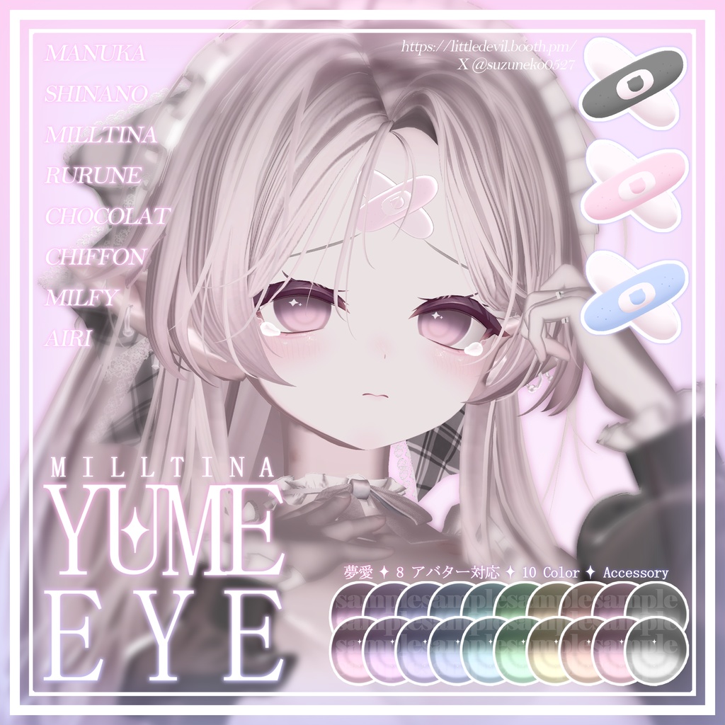 【8アバター対応】YUME ✦ EYE texture & ACC