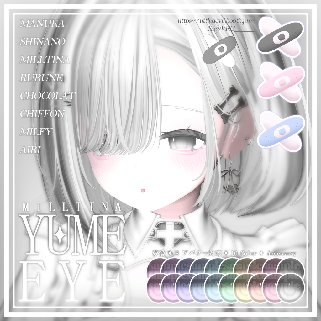 【8アバター対応】YUME ✦ EYE texture & ACC