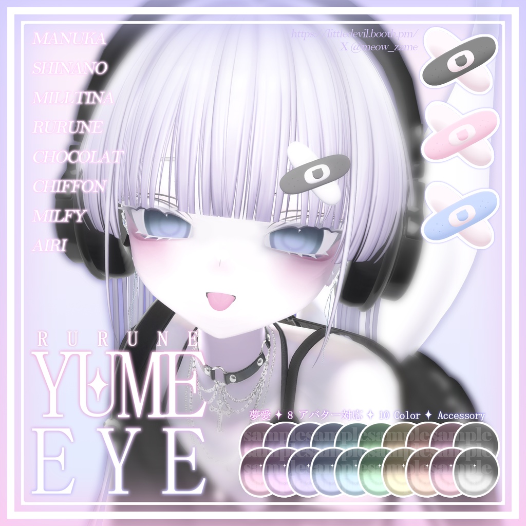【8アバター対応】YUME ✦ EYE texture & ACC