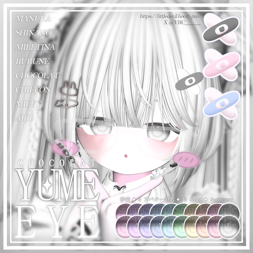 【8アバター対応】YUME ✦ EYE texture & ACC