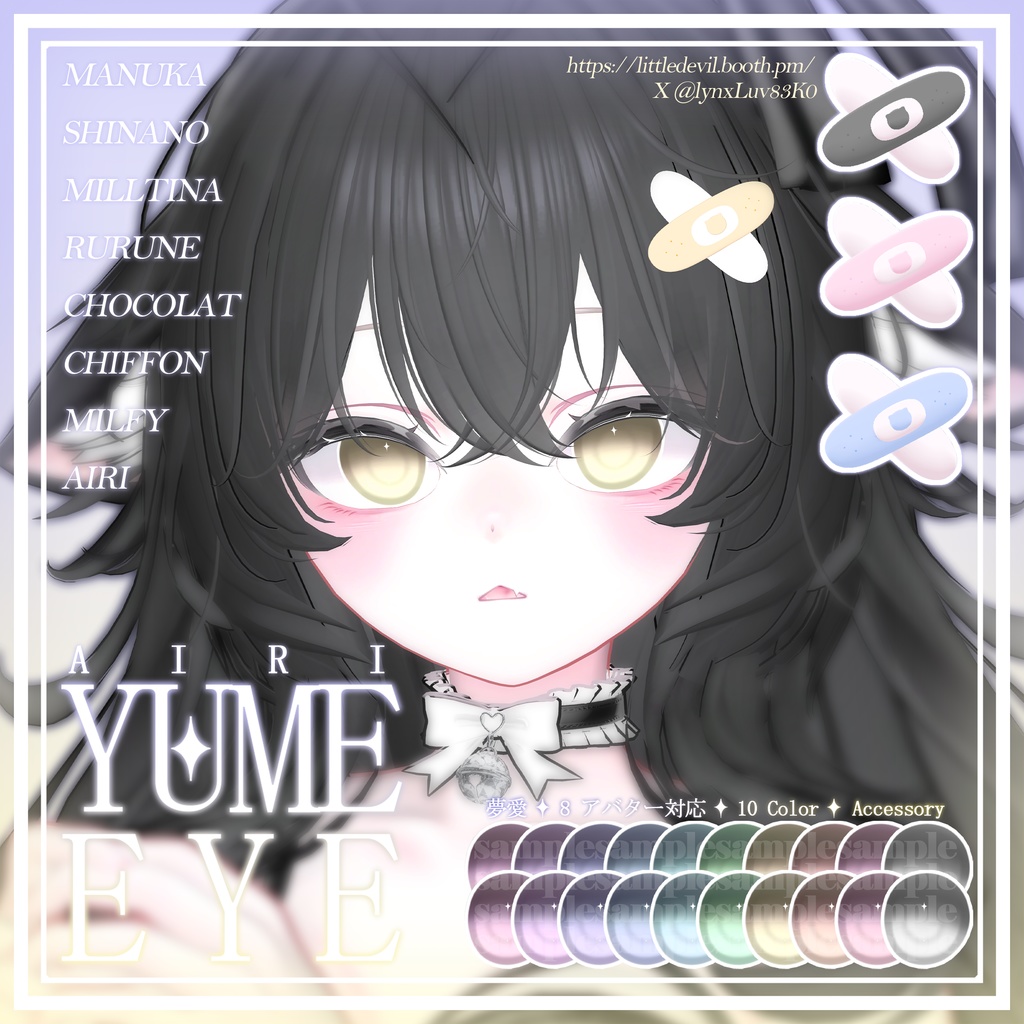 【8アバター対応】YUME ✦ EYE texture & ACC