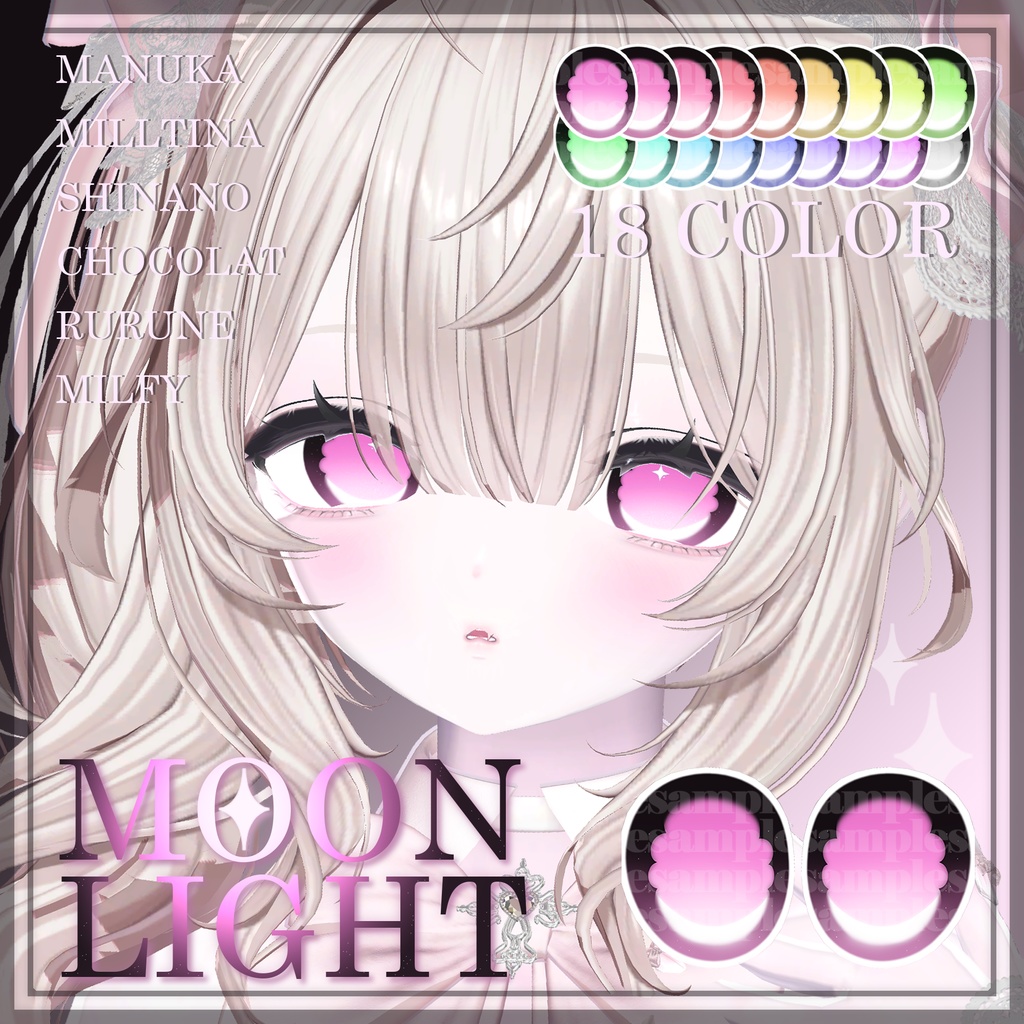【6アバター対応】Moonlight Eye Texture 