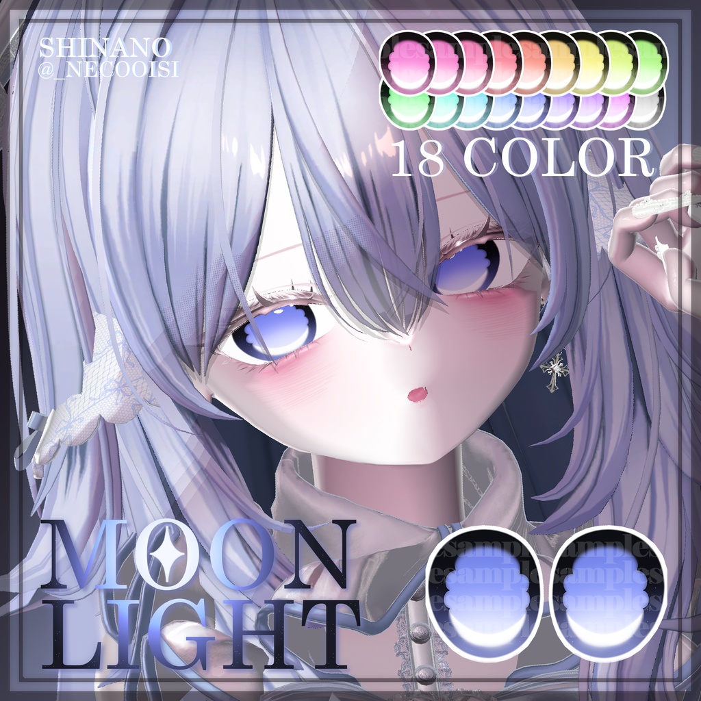【6アバター対応】Moonlight Eye Texture
