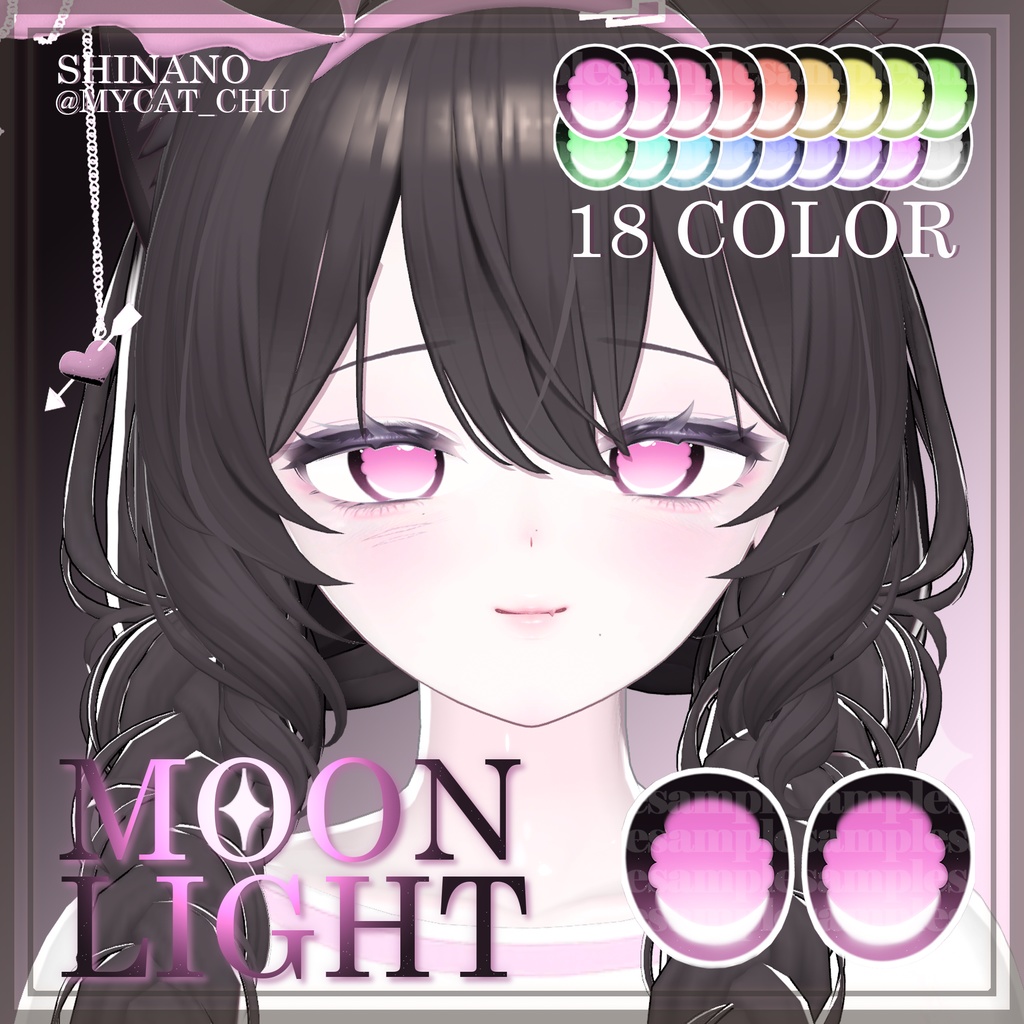 【6アバター対応】Moonlight Eye Texture