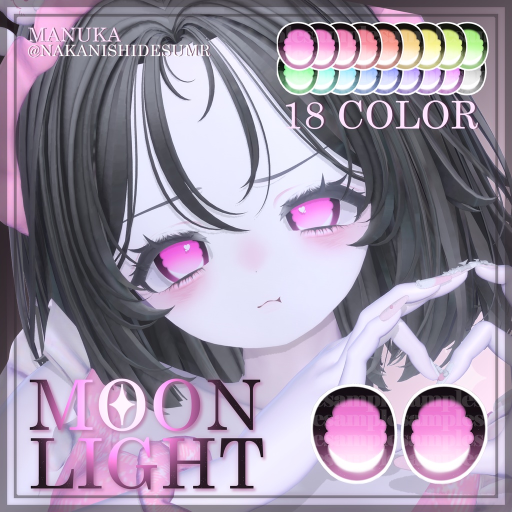 【6アバター対応】Moonlight Eye Texture