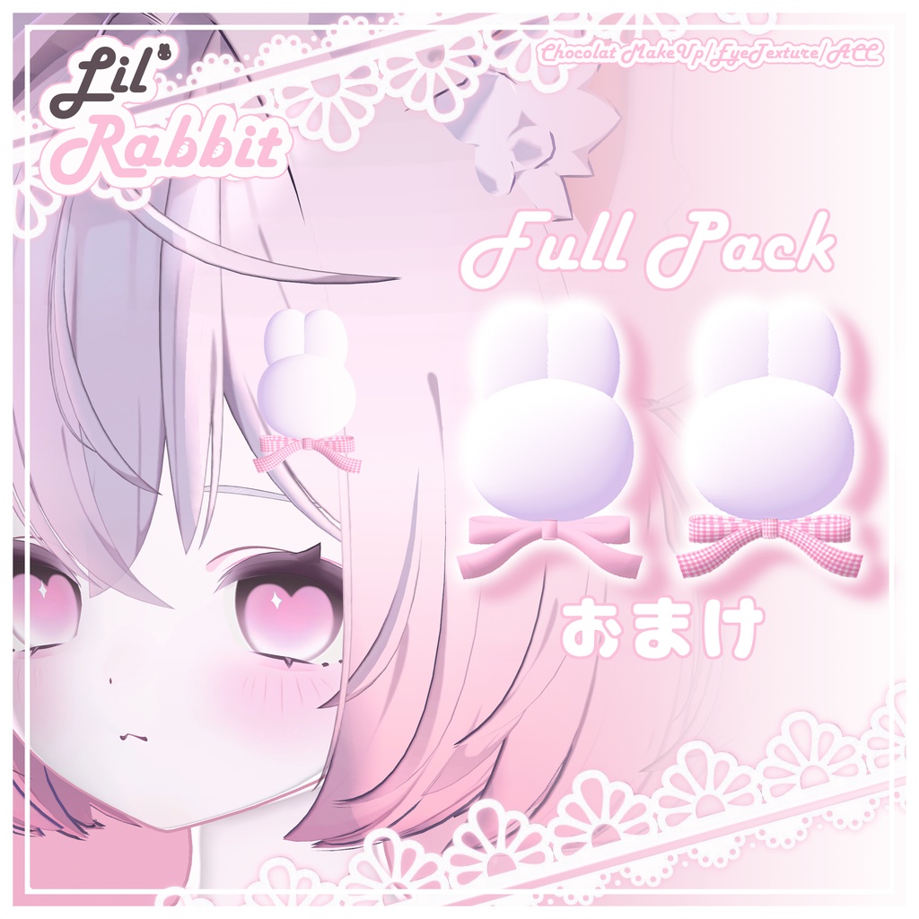 【Chocolat/ショコラ】Lil' Rabbit MakeUp&EyeTexture&ACC SET