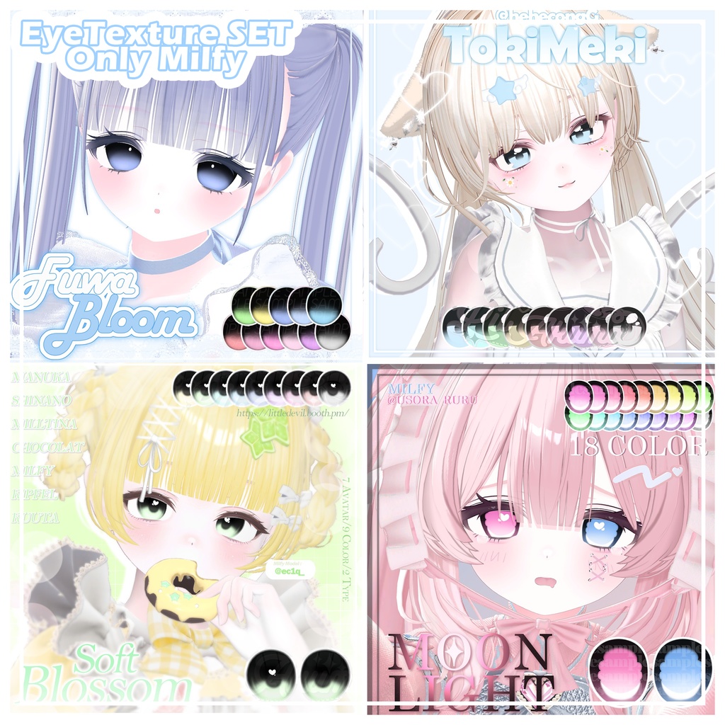 期間限定SALE ~1/6【Milfy/ミルフィ】Lil' Akuma Texture SET