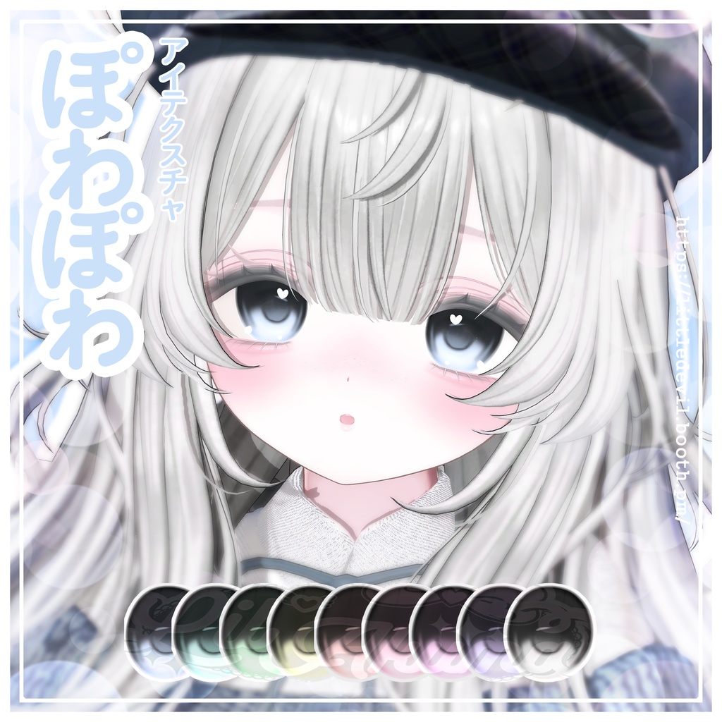 【6アバター対応】powa powa eye texture