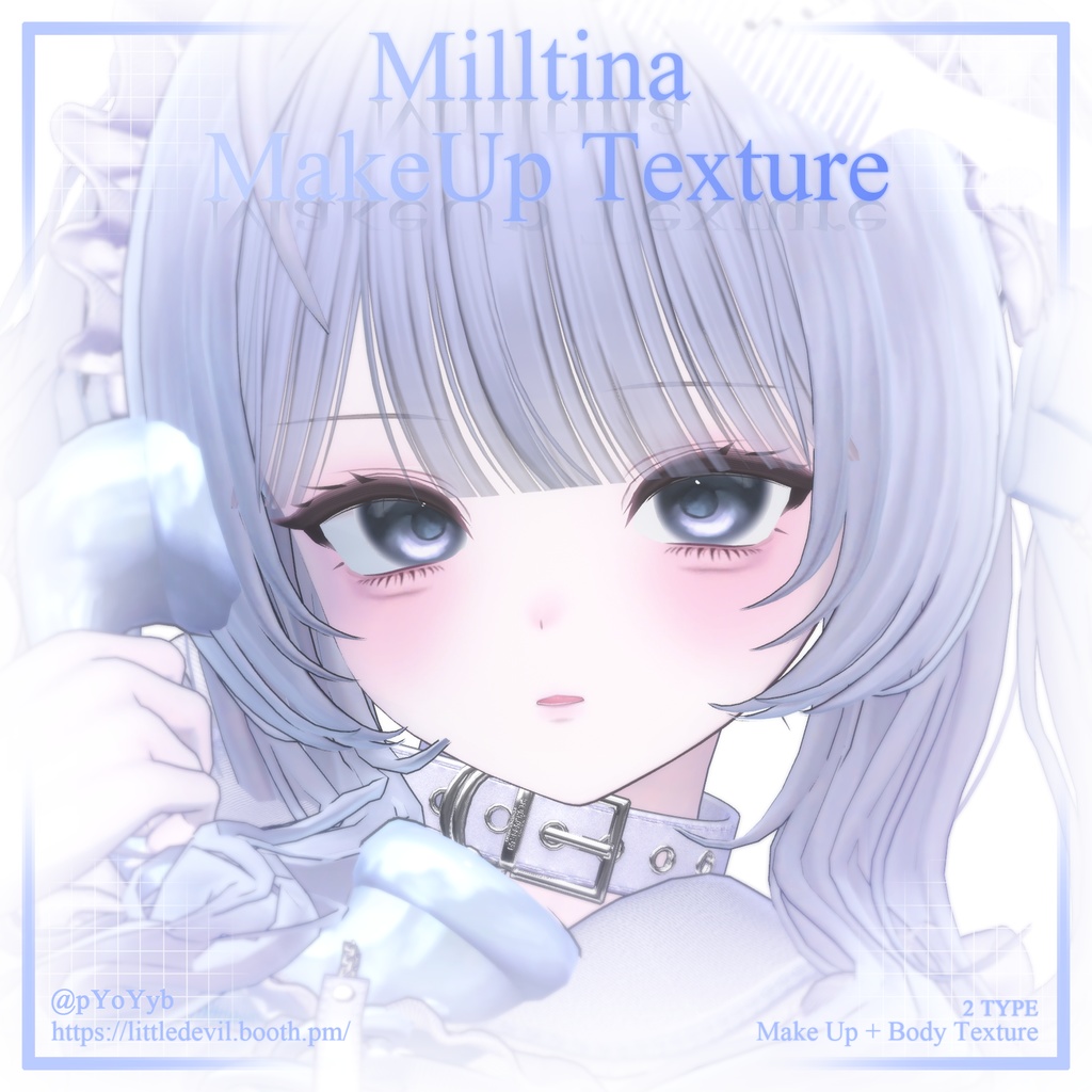 セール中!【Milltina/ミルティナ】Make Up Texture