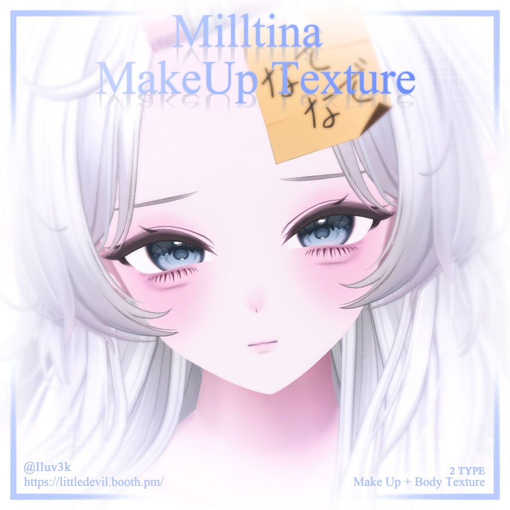 セール中!【Milltina/ミルティナ】Make Up Texture