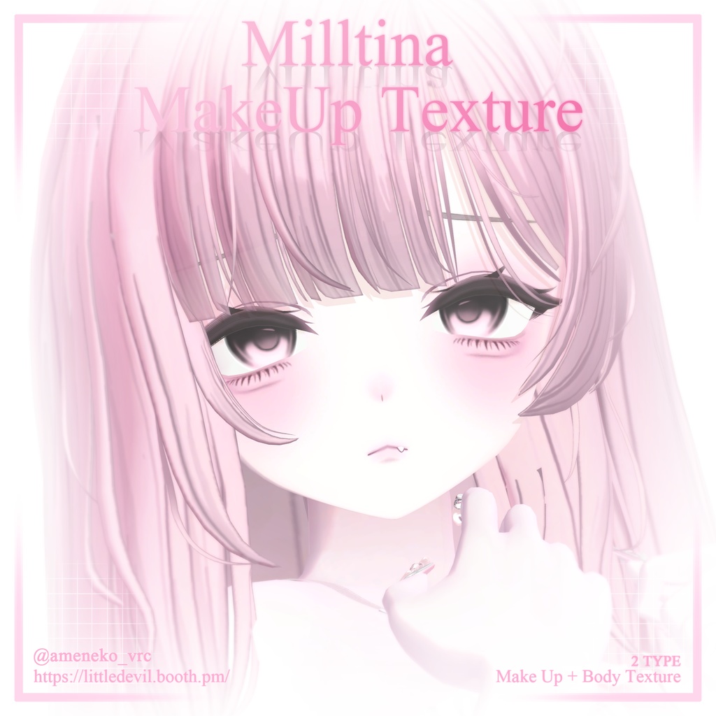 セール中!【Milltina/ミルティナ】Make Up Texture