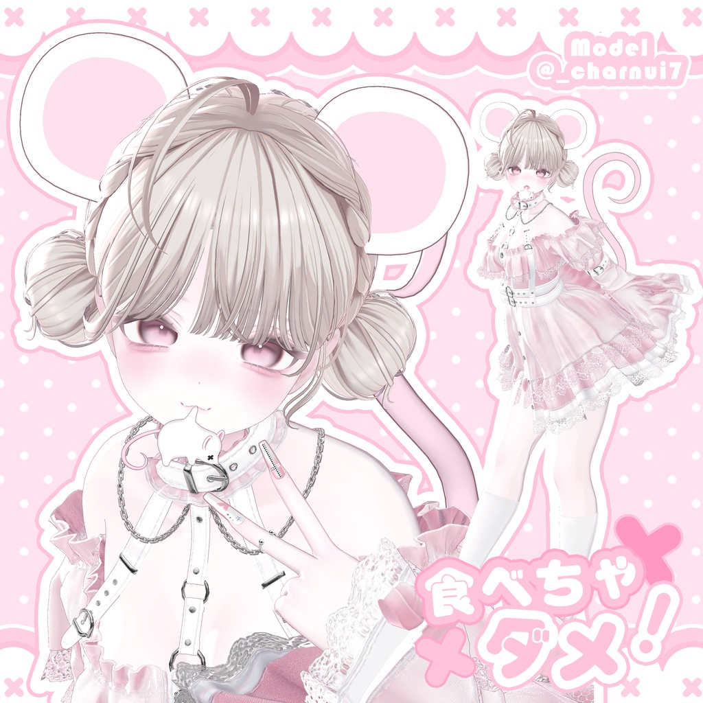 発売記念セール中!【食べちゃダメ!】𓆩♡𓆪 Mouse ears & tail accessory set
