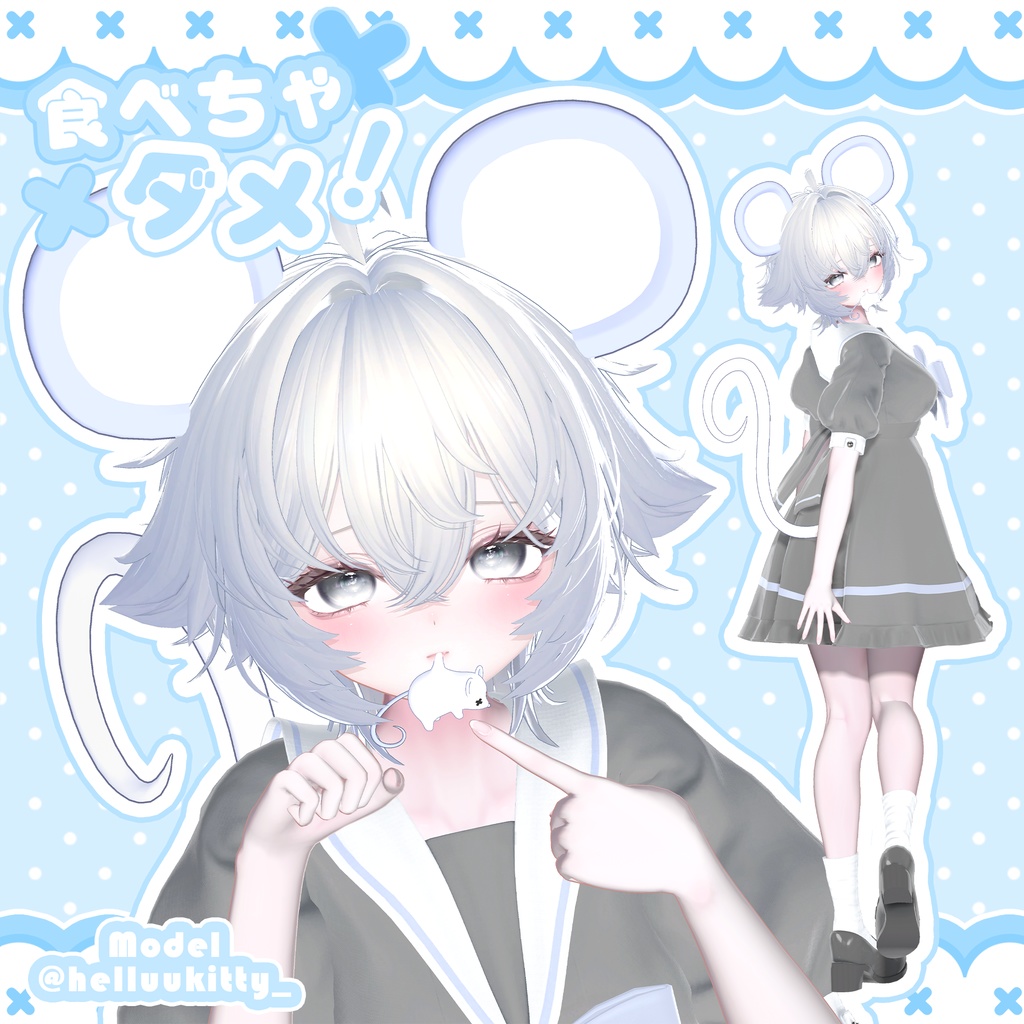 発売記念セール中!【食べちゃダメ!】𓆩♡𓆪 Mouse ears & tail accessory set