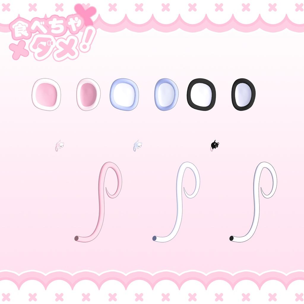 発売記念セール中!【食べちゃダメ!】𓆩♡𓆪 Mouse ears & tail accessory set