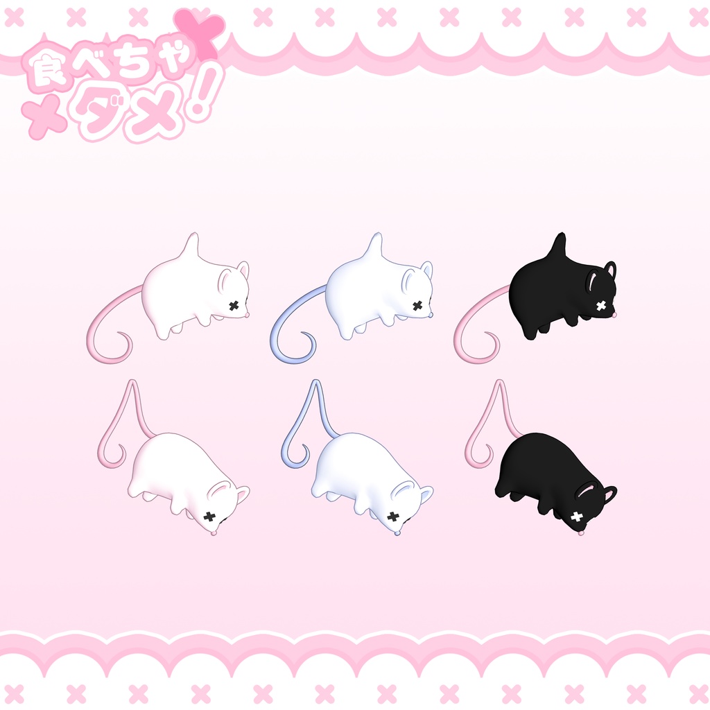 発売記念セール中!【食べちゃダメ!】𓆩♡𓆪 Mouse ears & tail accessory set