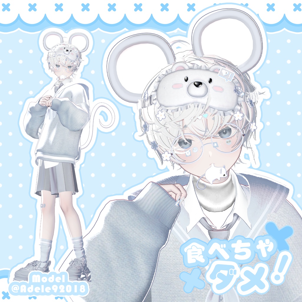 発売記念セール中!【食べちゃダメ!】𓆩♡𓆪 Mouse ears & tail accessory set