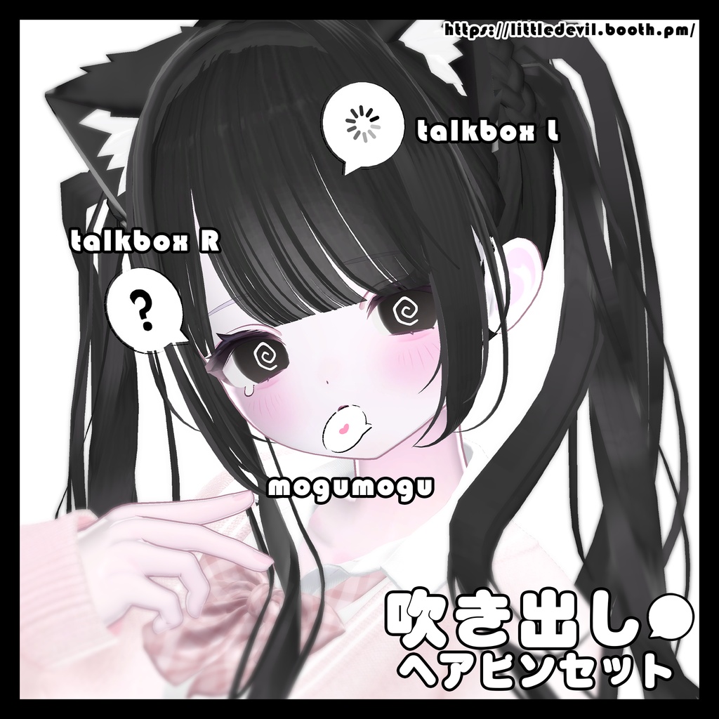 【セール中】 𓆩♡𓆪 吹き出しヘアピンセット