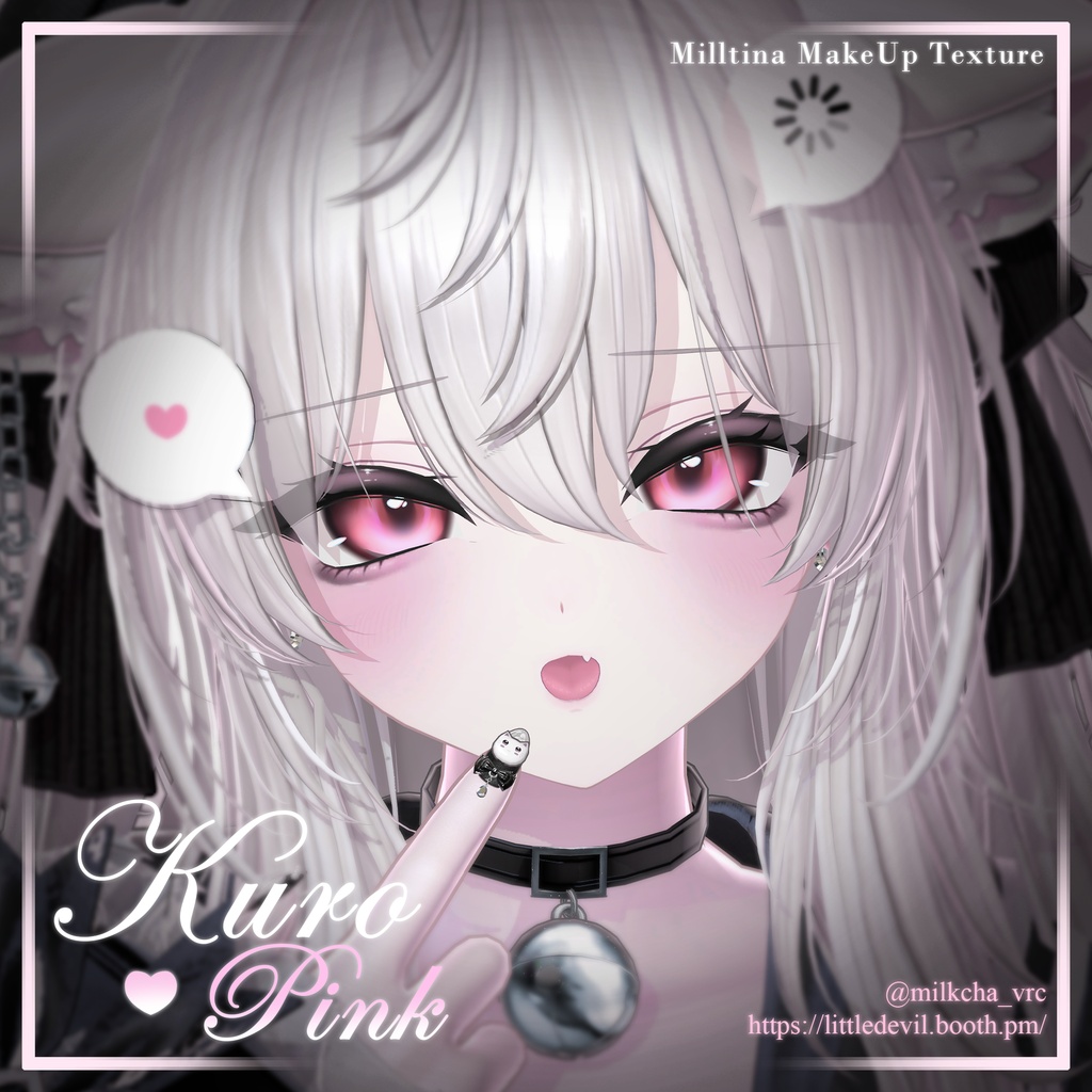 セール中【Milltina/ミルティナ】KuroPink Make Up Texture