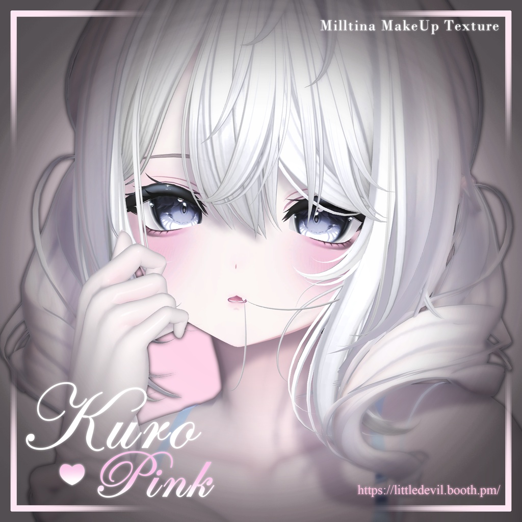 【Milltina/ミルティナ】KuroPink Make Up Texture