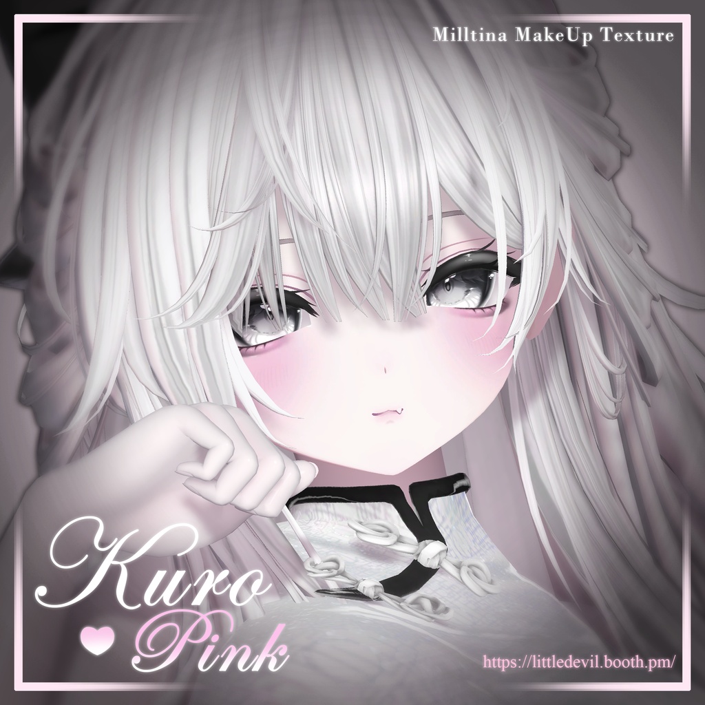 【Milltina/ミルティナ】KuroPink Make Up Texture