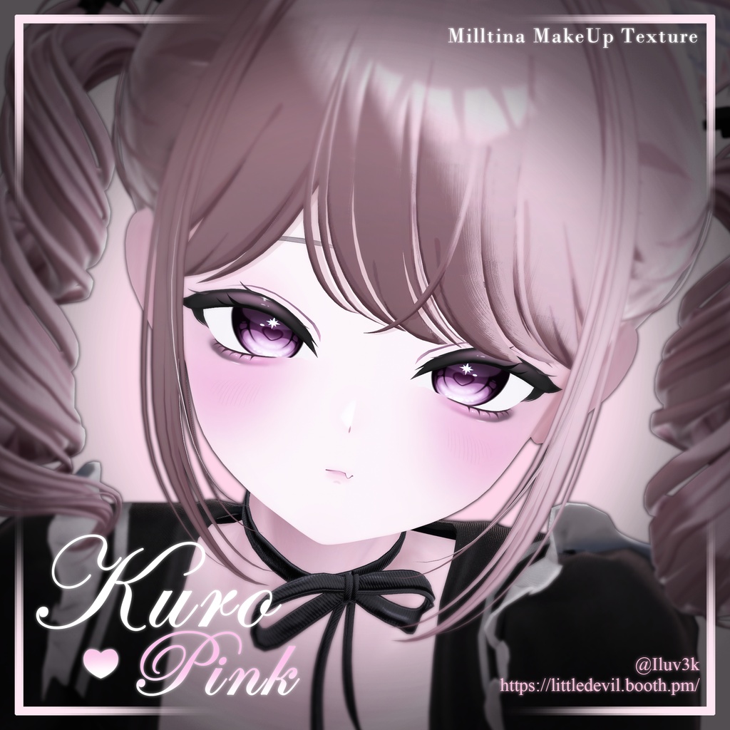 セール中【Milltina/ミルティナ】KuroPink Make Up Texture