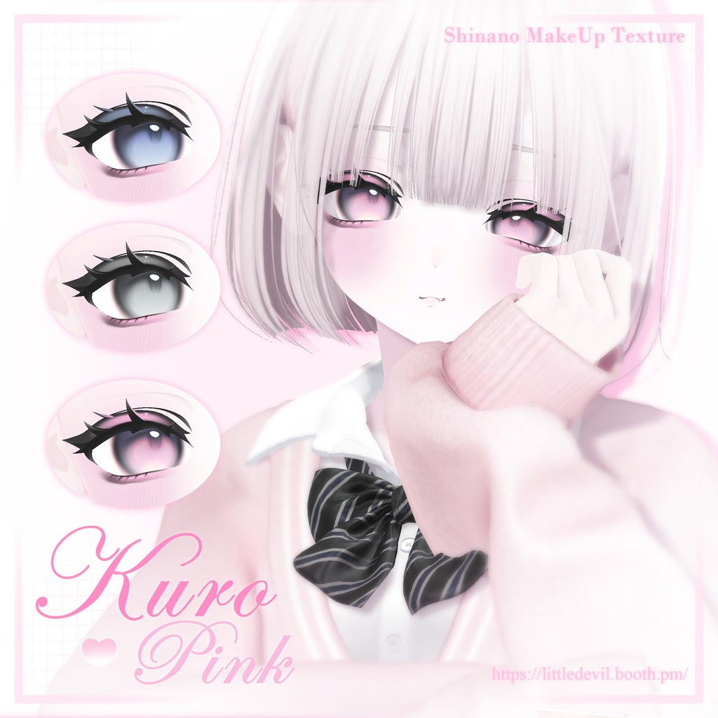 セール中【Shinano/しなの】KuroPink Make Up Texture
