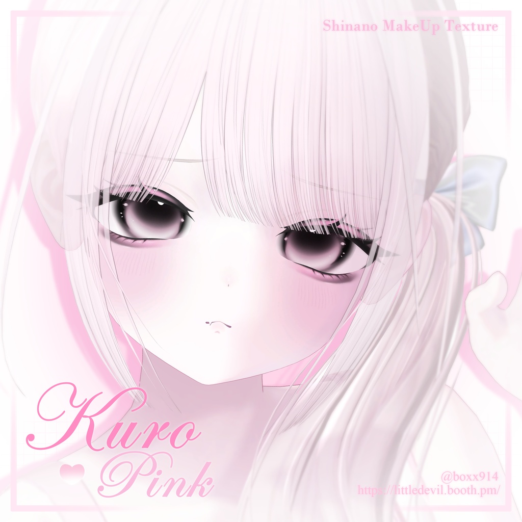 セール中【Shinano/しなの】KuroPink Make Up Texture