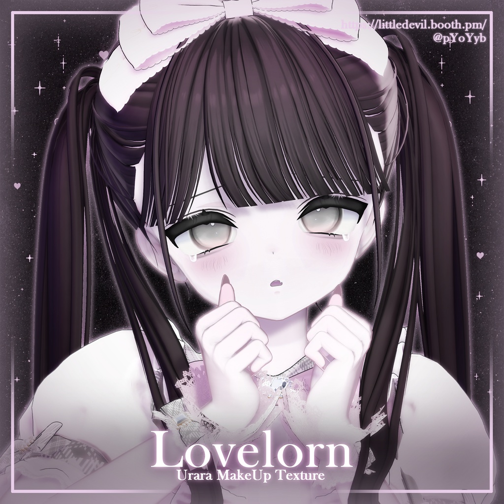 セール中【Urara/うらら】Lovelorn Makeup Texture