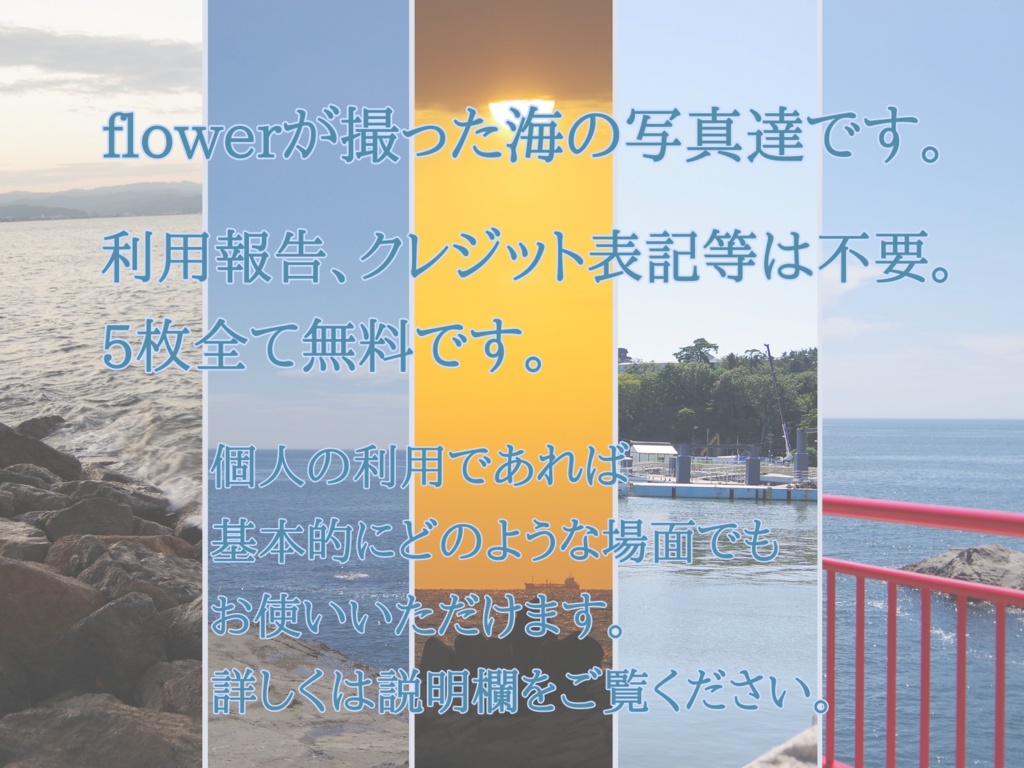 【背景画像】海の写真vol.2【無料】