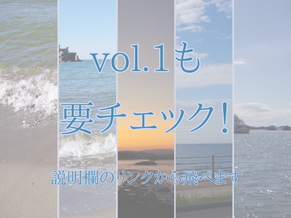 【背景画像】海の写真vol.2【無料】