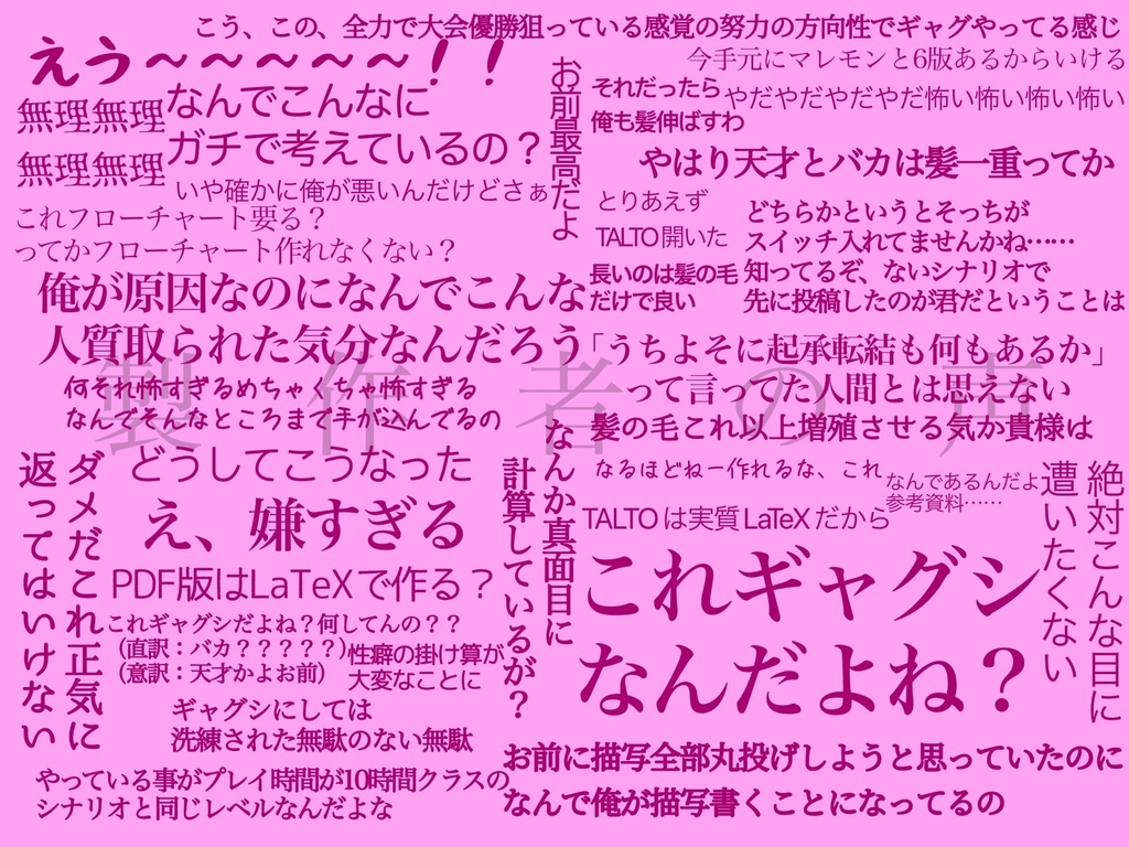 【委託販売】No Longer "LONG HAIR" ~もはや長い髪ってレベルじゃねえぞ~