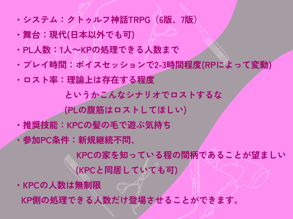 【委託販売】No Longer "LONG HAIR" ~もはや長い髪ってレベルじゃねえぞ~