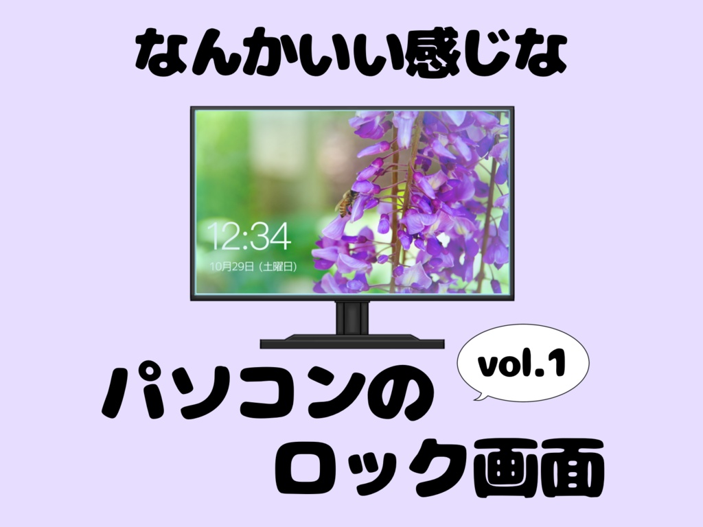 無料素材】なんかいい感じなパソコンのロック画面vol.1 - blumenladen