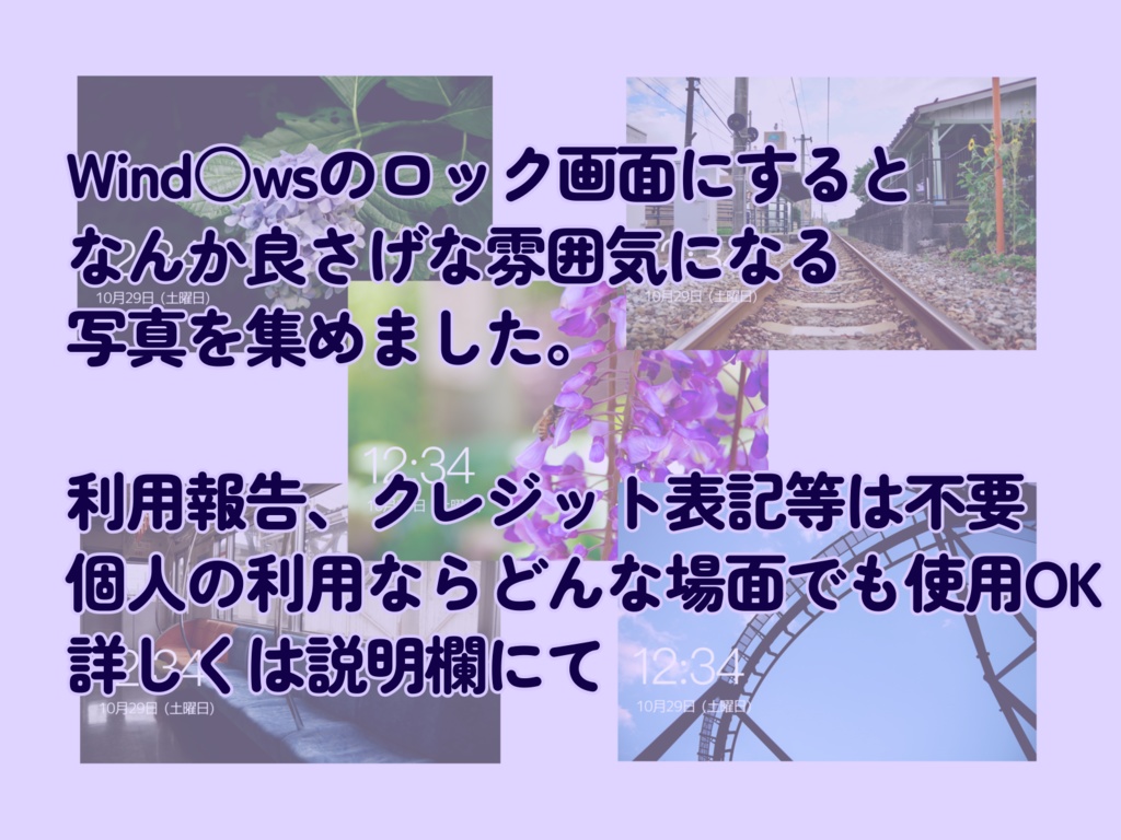 【無料素材】なんかいい感じなパソコンのロック画面vol.1