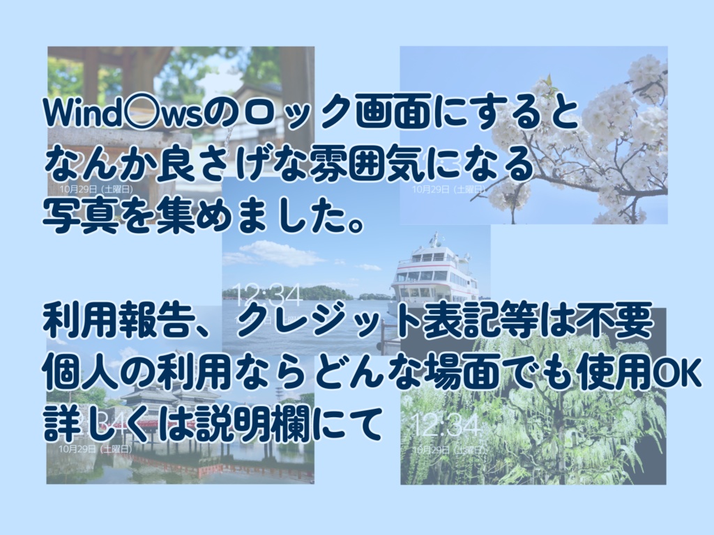 【無料素材】なんかいい感じなパソコンのロック画面vol.2