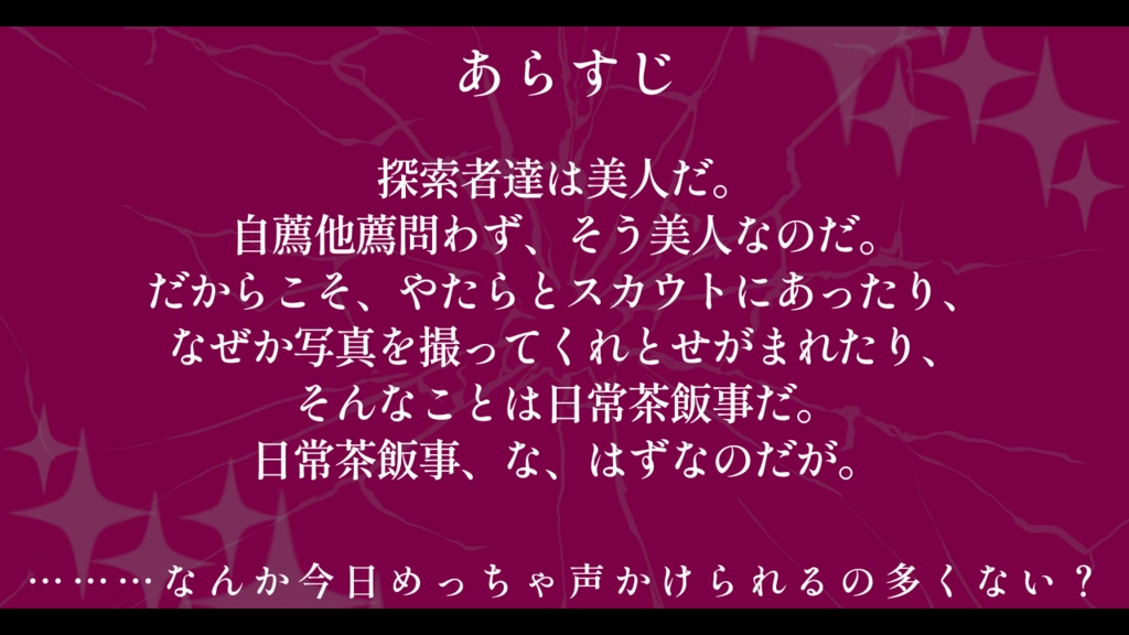 CoC6版/7版『ライブ イズ ビューティフル!』