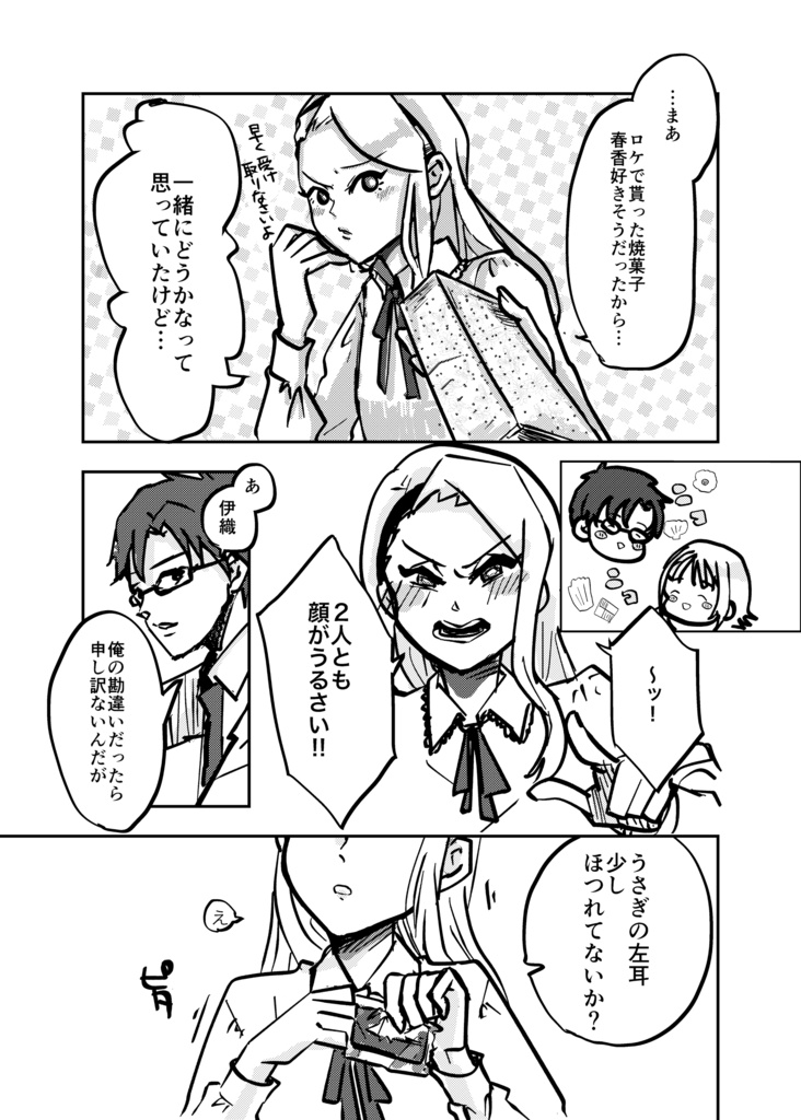 ピンクのうさぎと黒い手帳