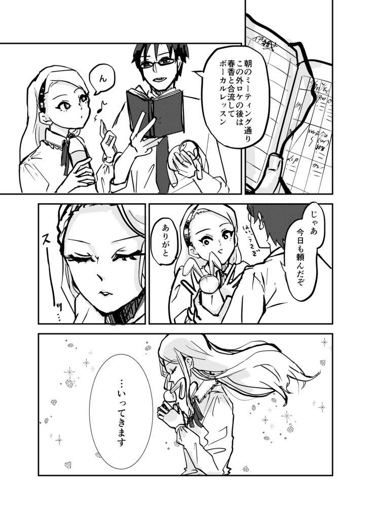 ピンクのうさぎと黒い手帳