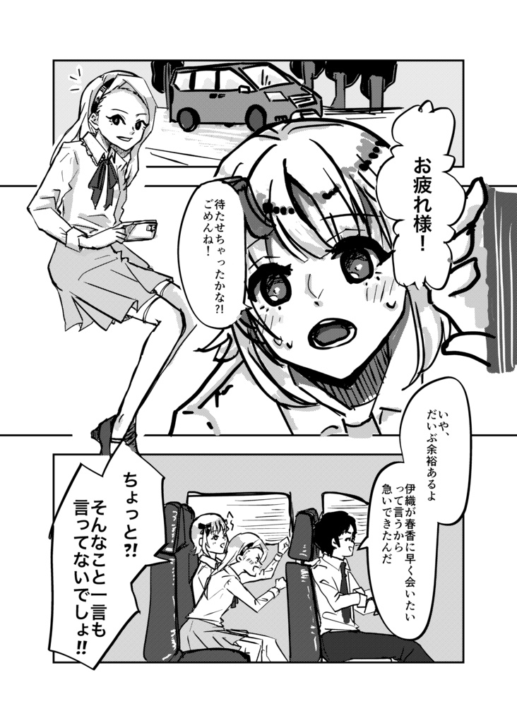 ピンクのうさぎと黒い手帳