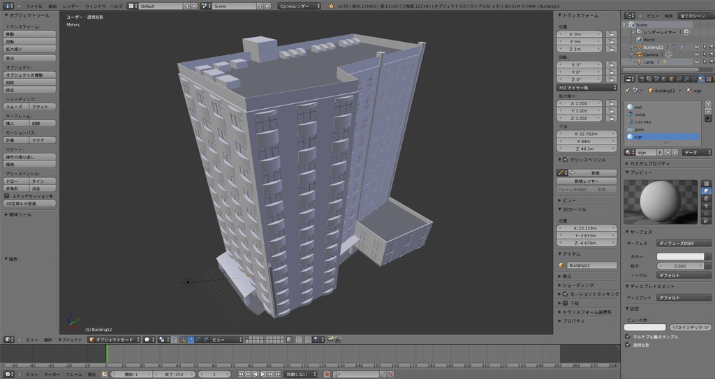 【3Dモデル】建造物外観素材その1【Blender】