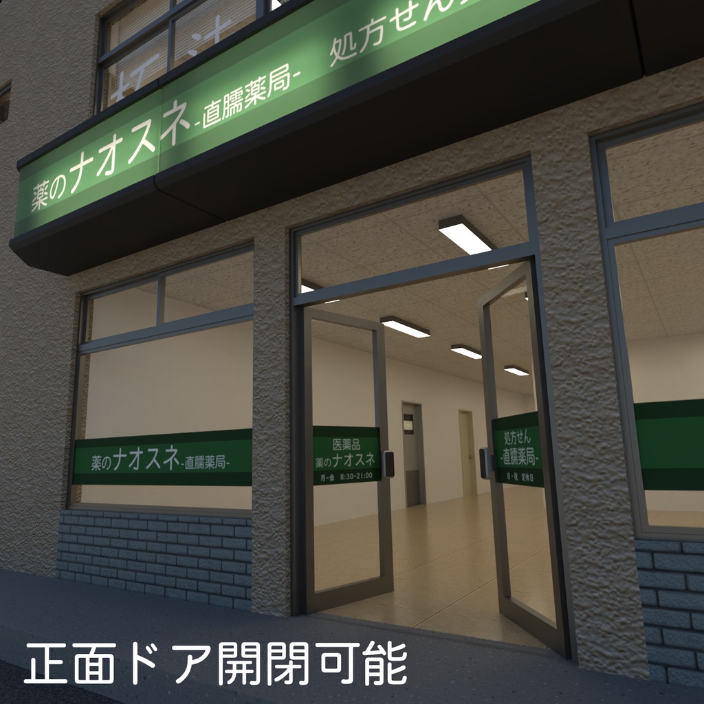 【3Dモデル】建造物外観素材HD-雑居ビル No.1-【Blender】