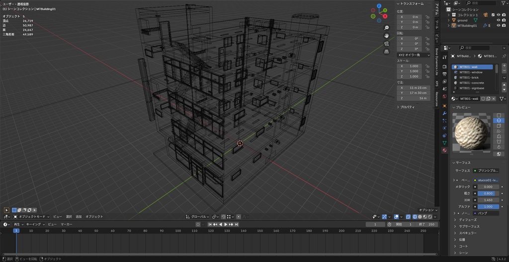 【3Dモデル】建造物外観素材HD-雑居ビル No.1-【Blender】