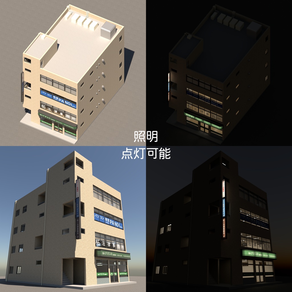 【3Dモデル】建造物外観素材HD-雑居ビル No.1-【Blender】